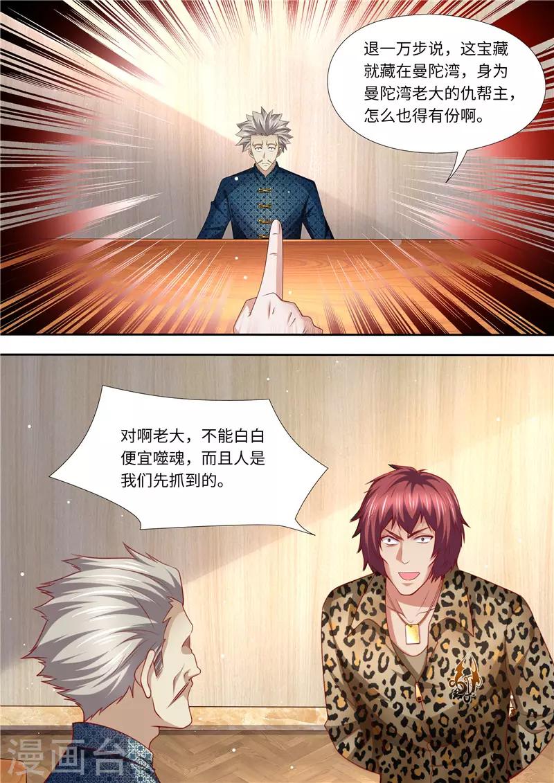 第302话 所谓助力-第303话