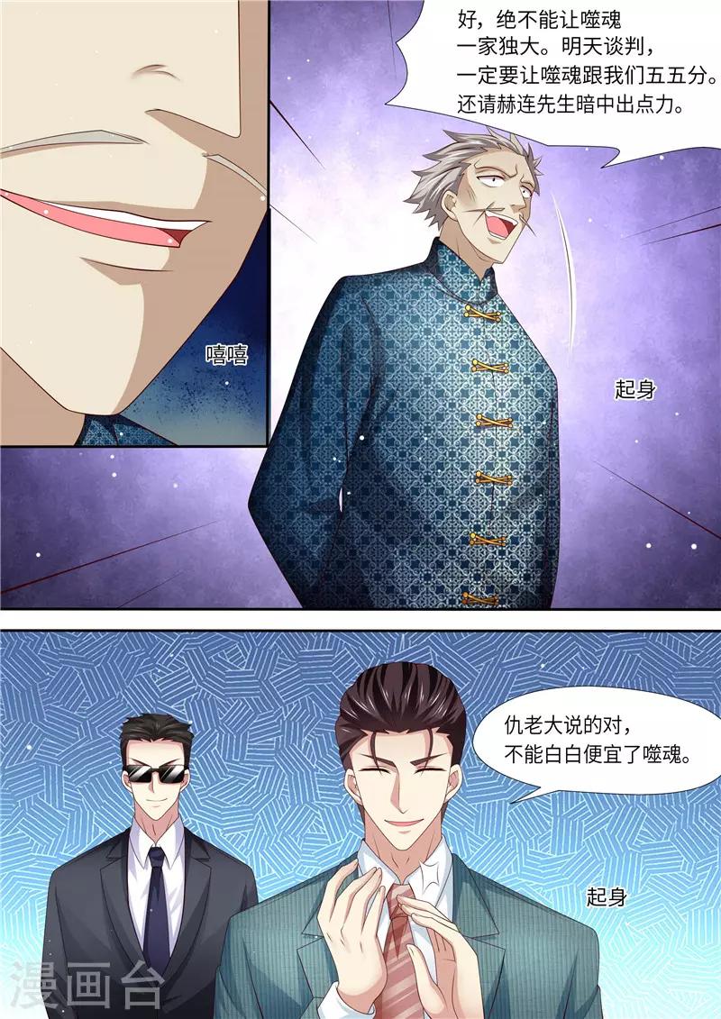 第302话 所谓助力-第303话