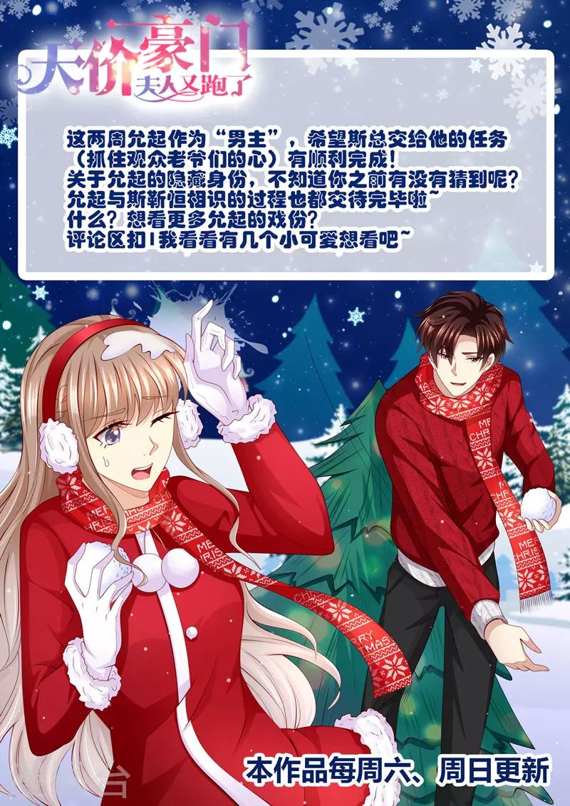 第302话 所谓助力-第303话