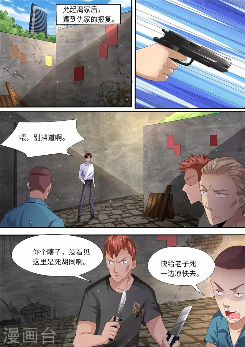 第302话 所谓助力-第303话