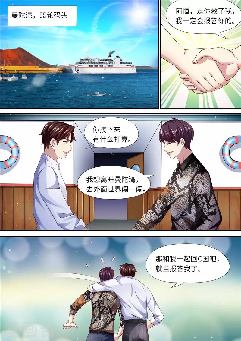 第302话 所谓助力-第303话