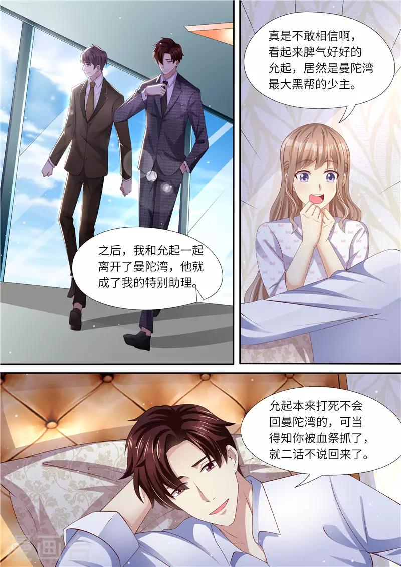 第302话 所谓助力-第303话