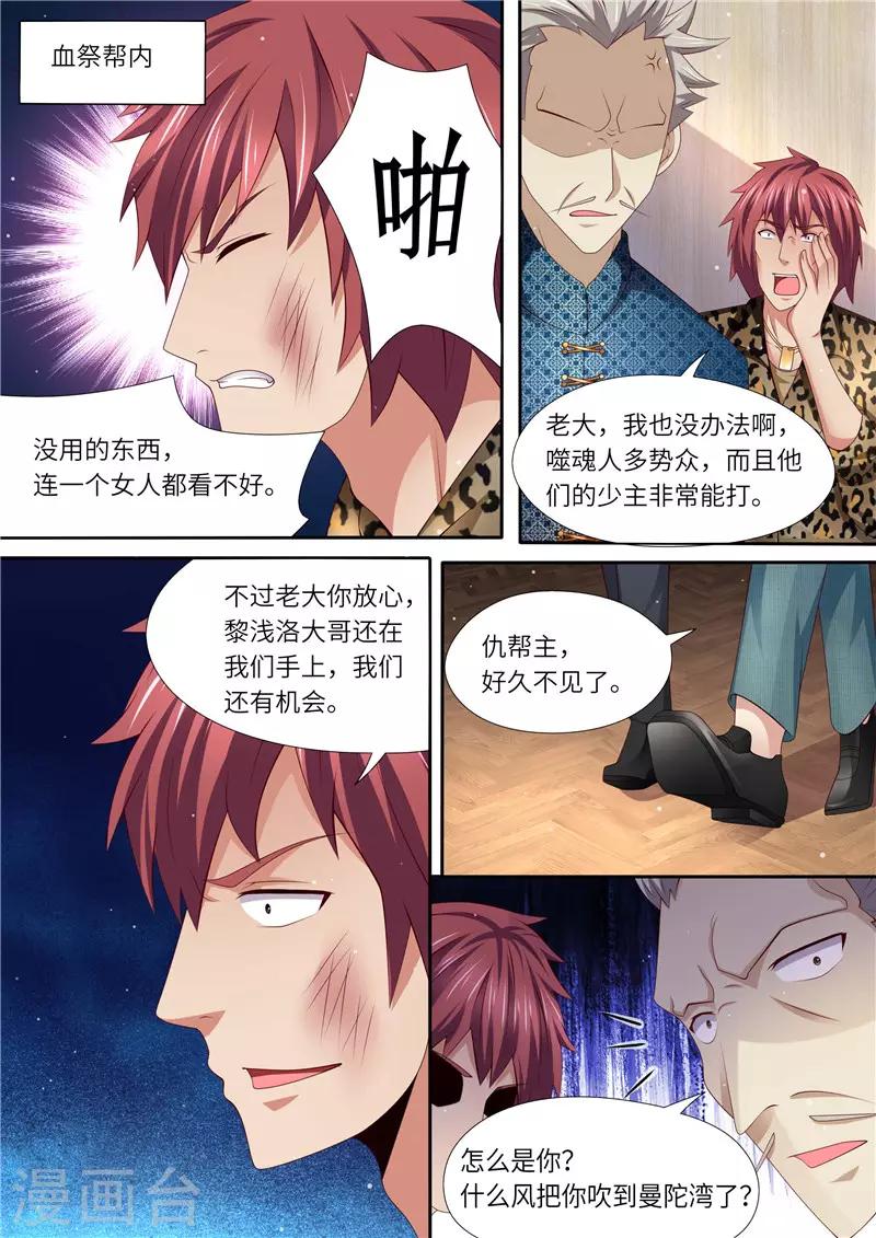 第302话 所谓助力-第303话