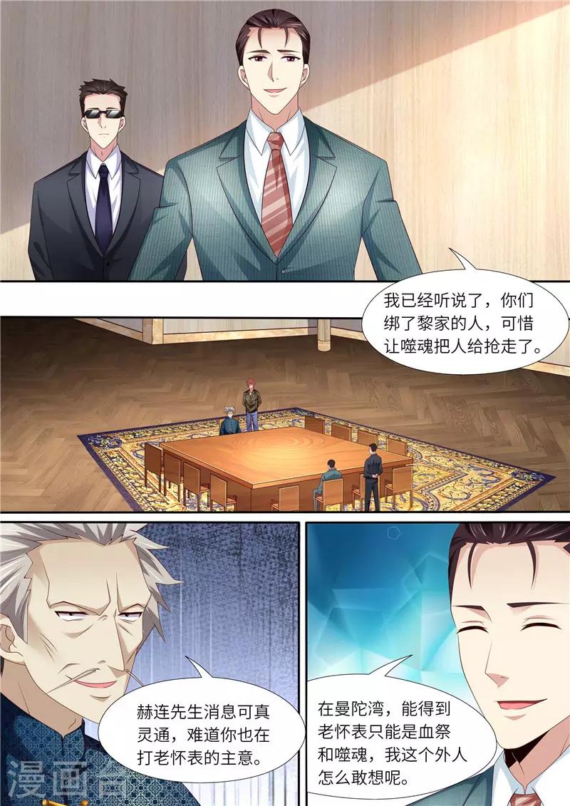 第302话 所谓助力-第303话