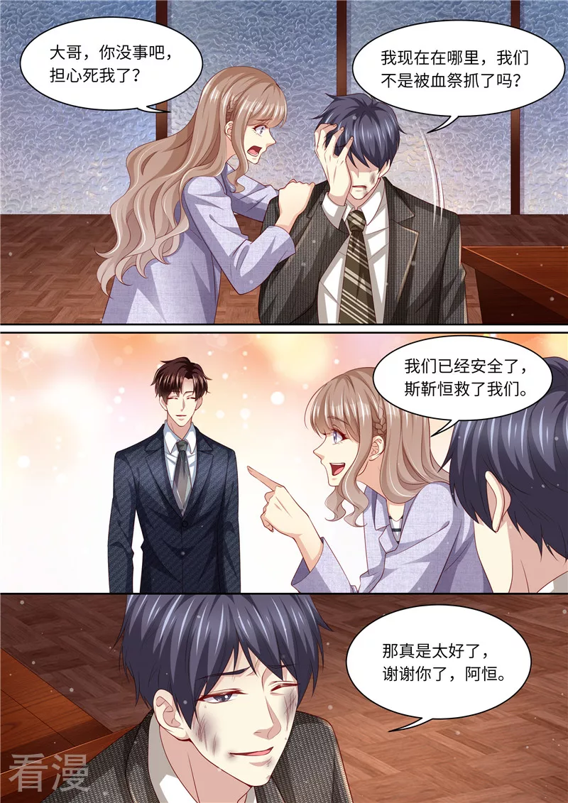 第304话 为敌-第305话