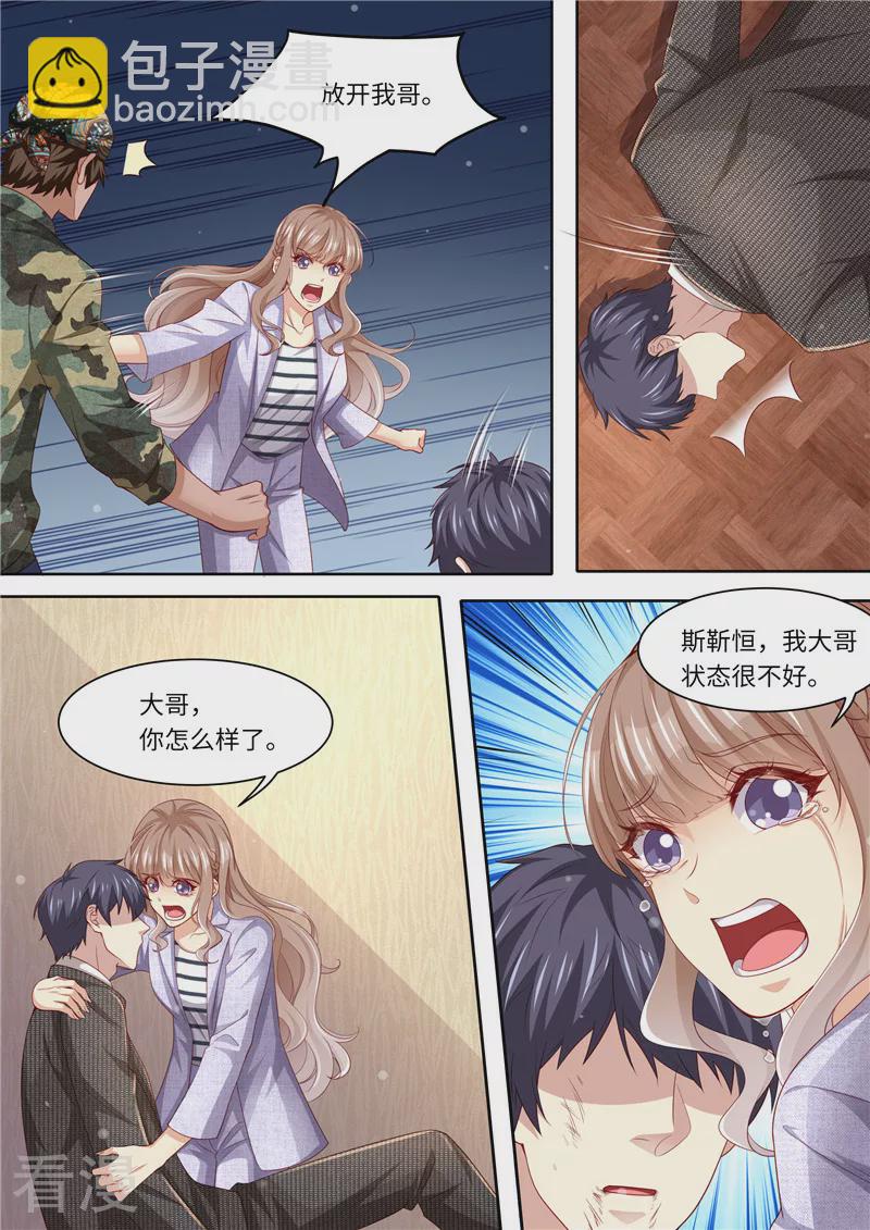 第304话 为敌-第305话