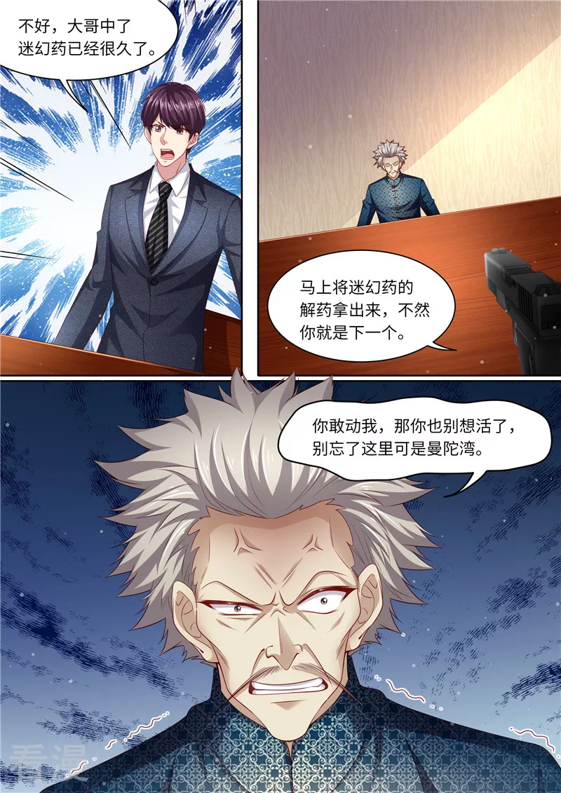 第304话 为敌-第305话