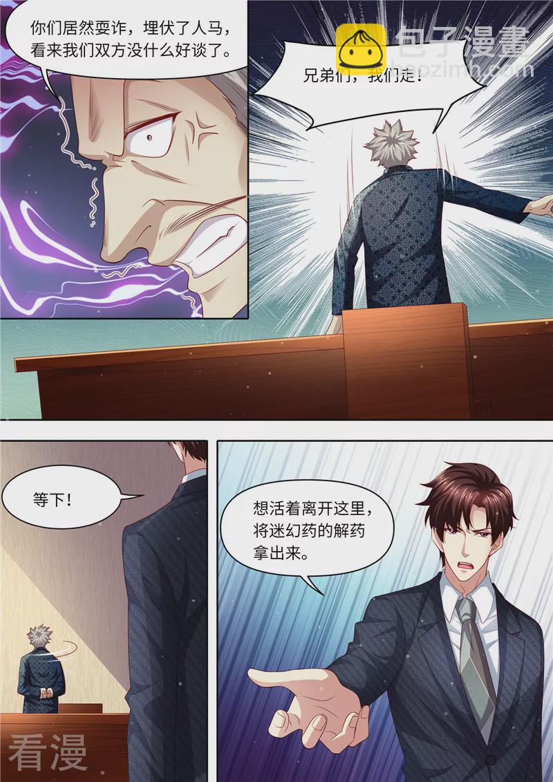 第304话 为敌-第305话