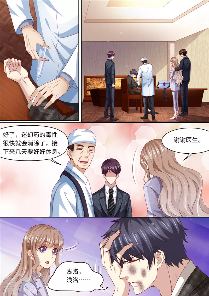 第304话 为敌-第305话