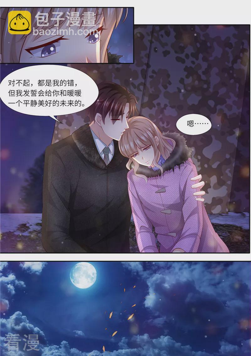 第306话 承诺呀-第307话