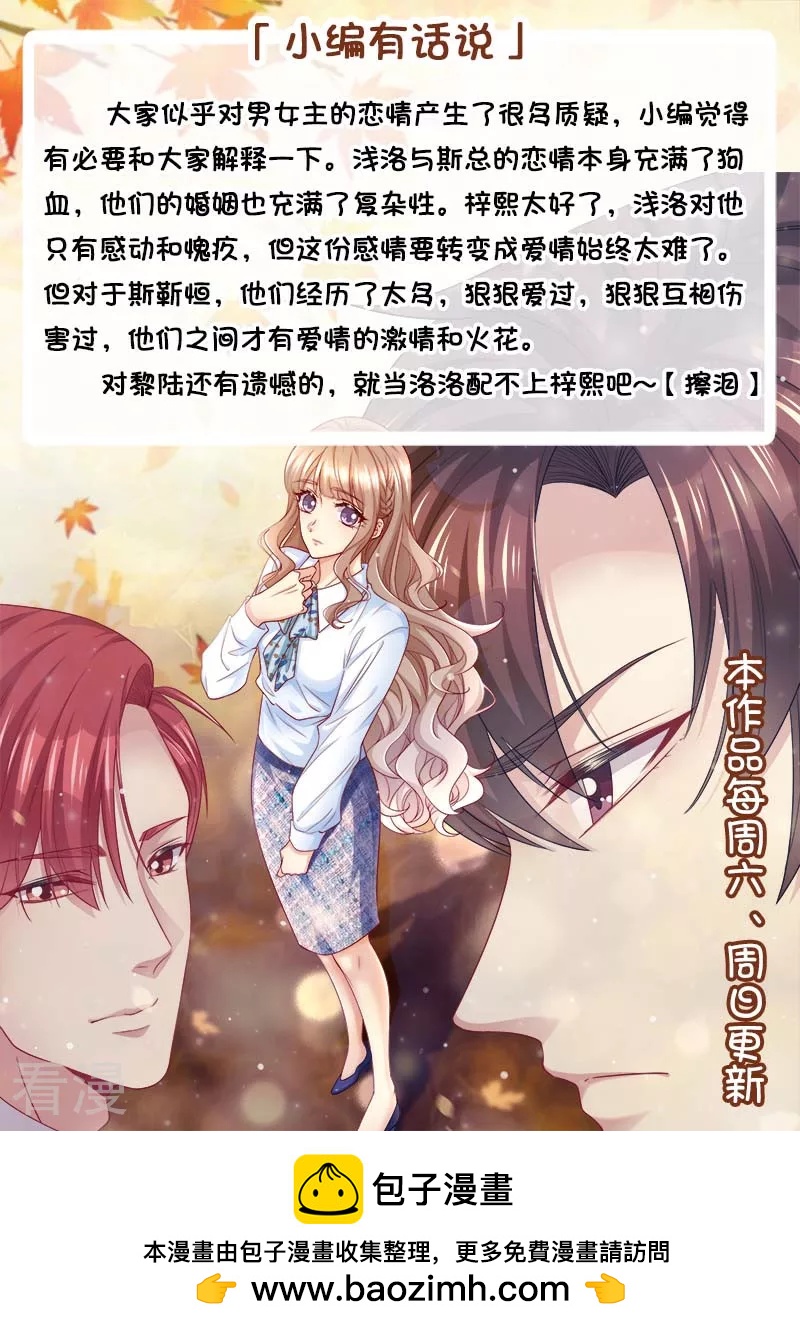 第306话 承诺呀-第307话
