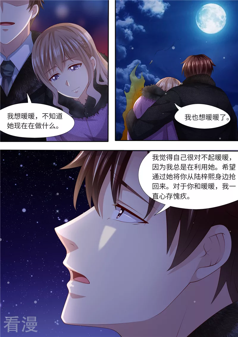 第306话 承诺呀-第307话