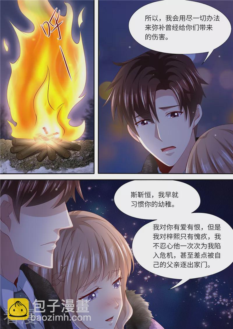 第306话 承诺呀-第307话