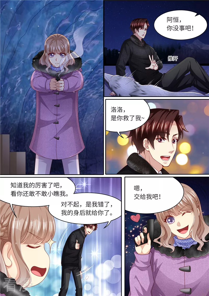 第308话 偷袭-第309话