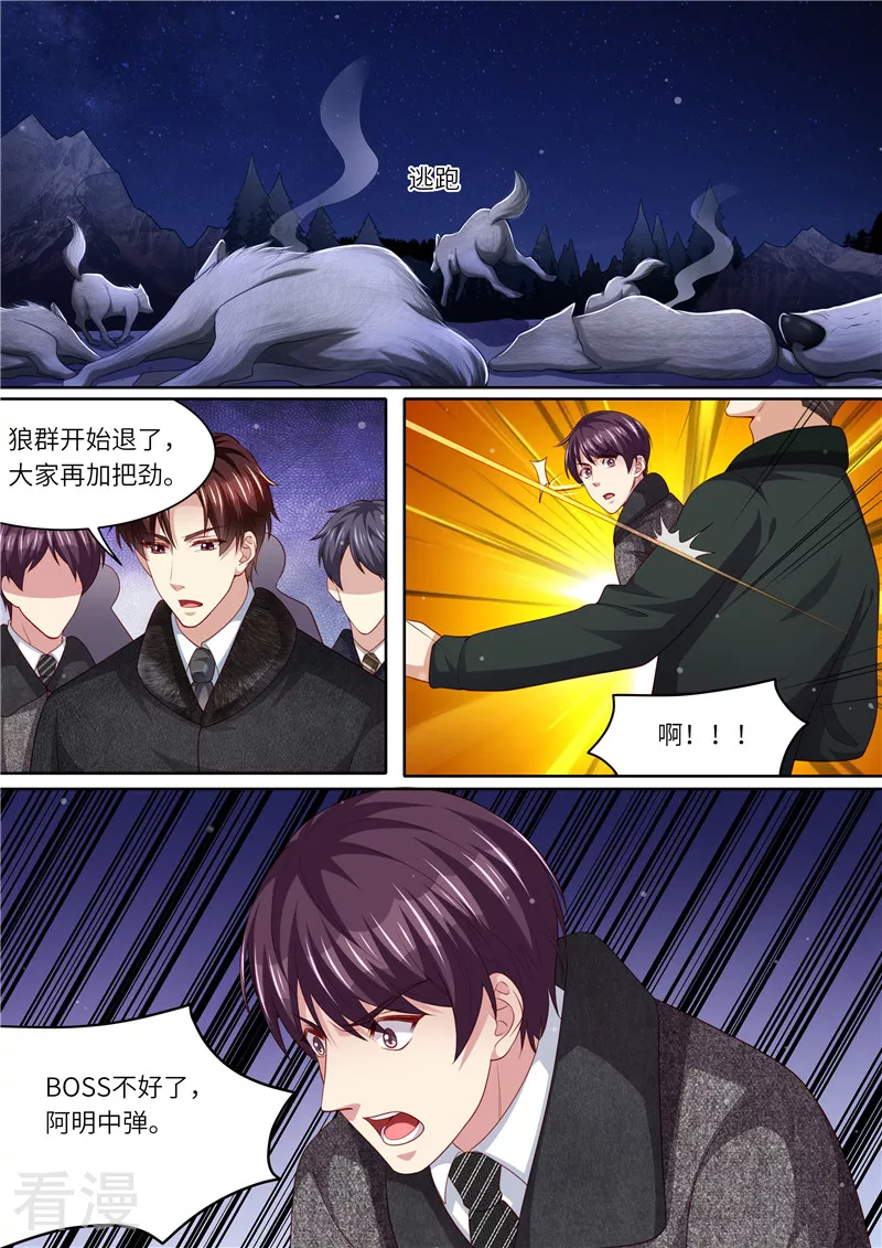 第308话 偷袭-第309话