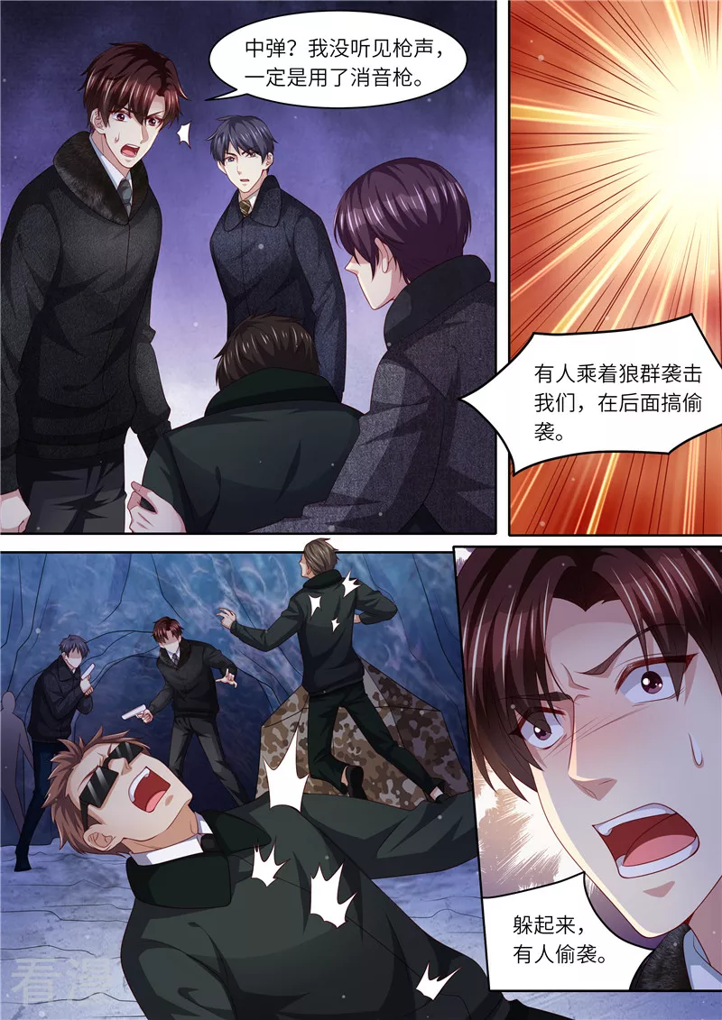 第308话 偷袭-第309话