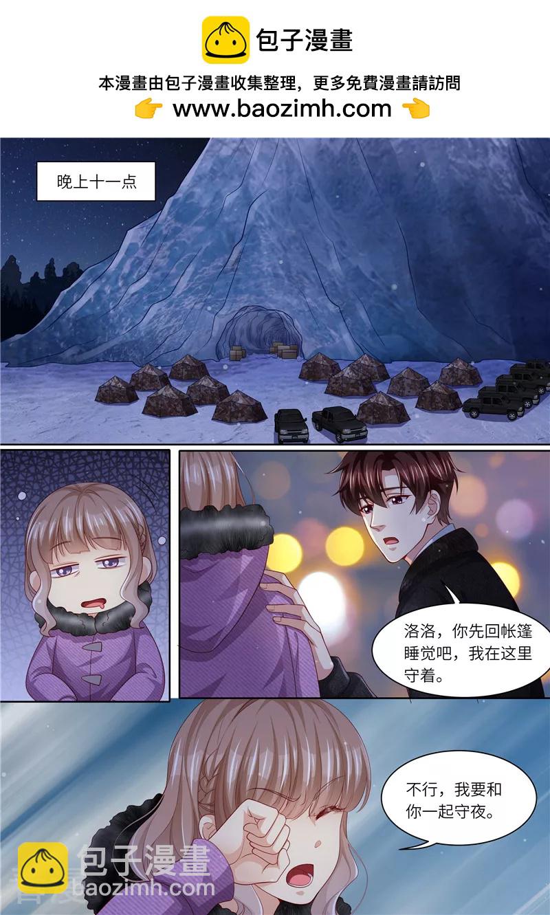 第308话 偷袭-第309话