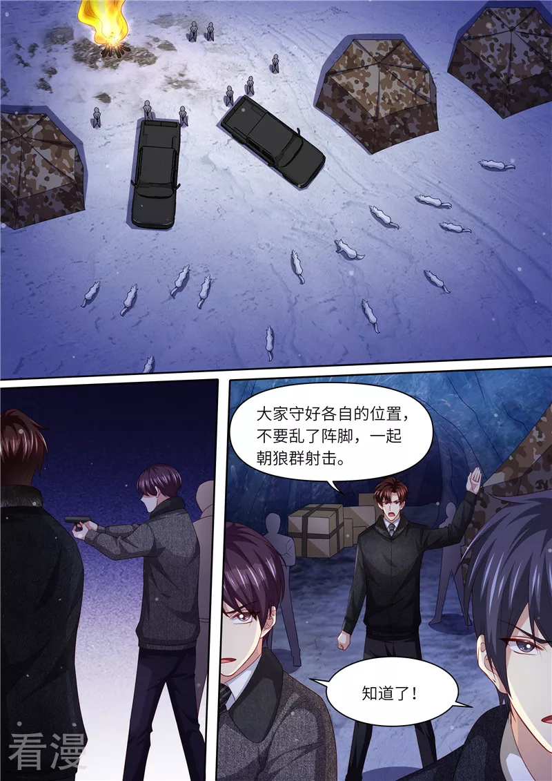 第308话 偷袭-第309话