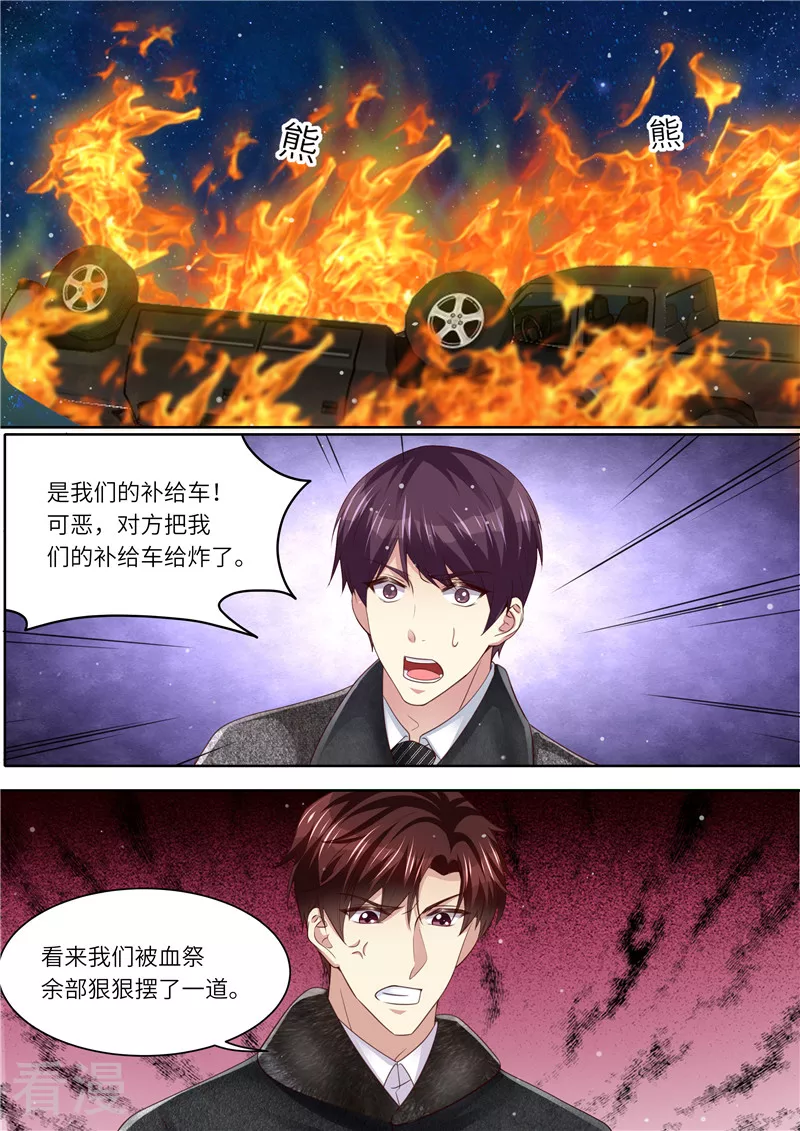 第310话 这下麻烦了-第311话