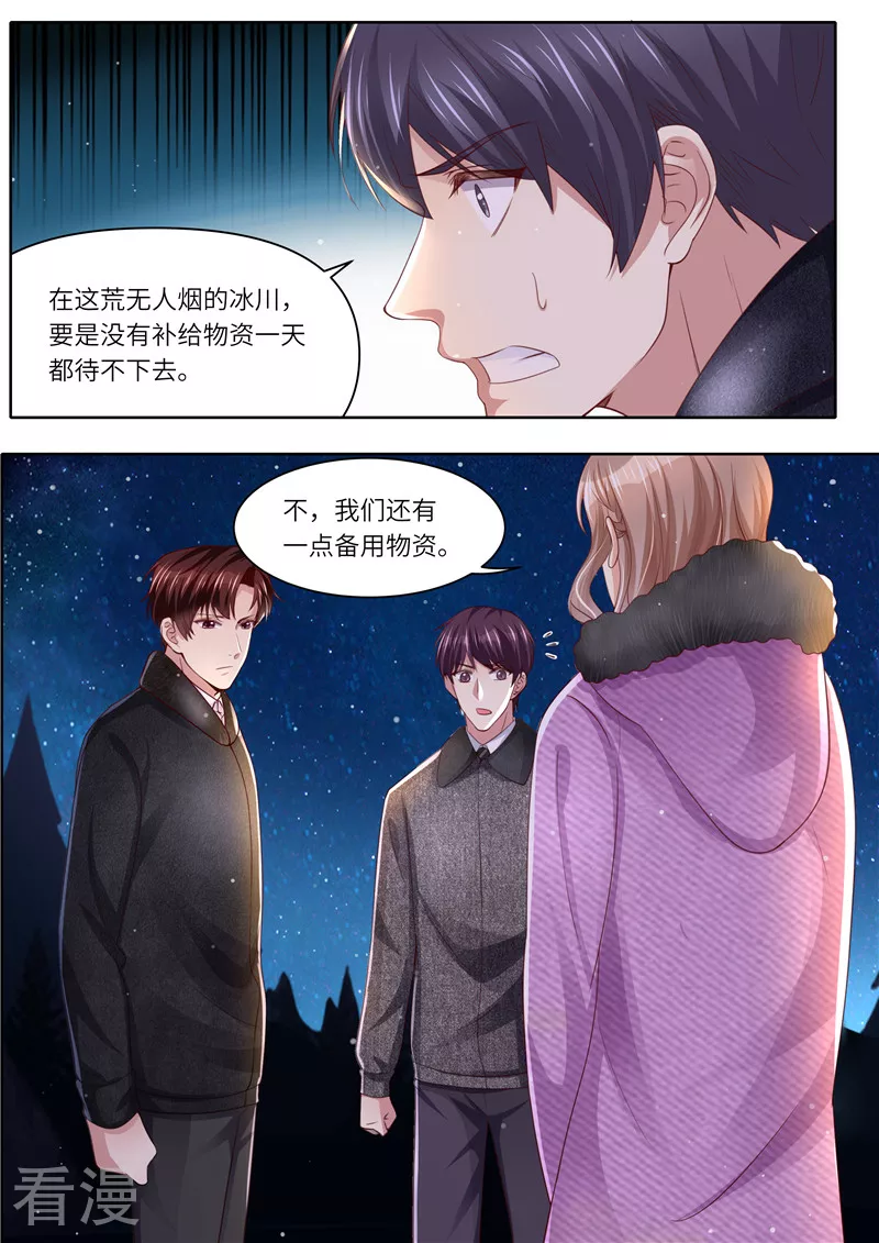 第310话 这下麻烦了-第311话