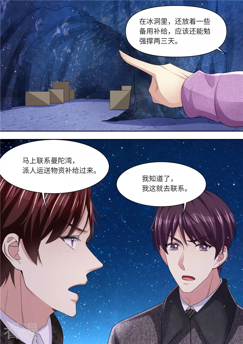 第310话 这下麻烦了-第311话