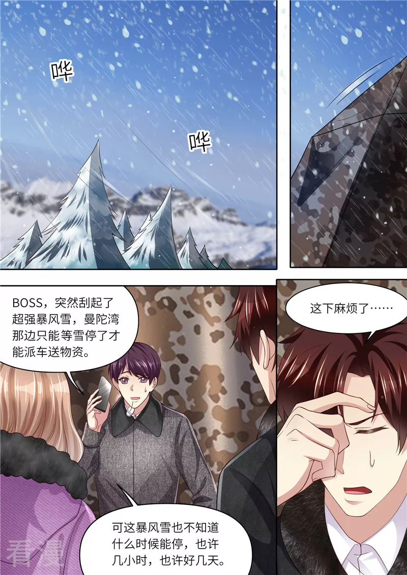 第310话 这下麻烦了-第311话