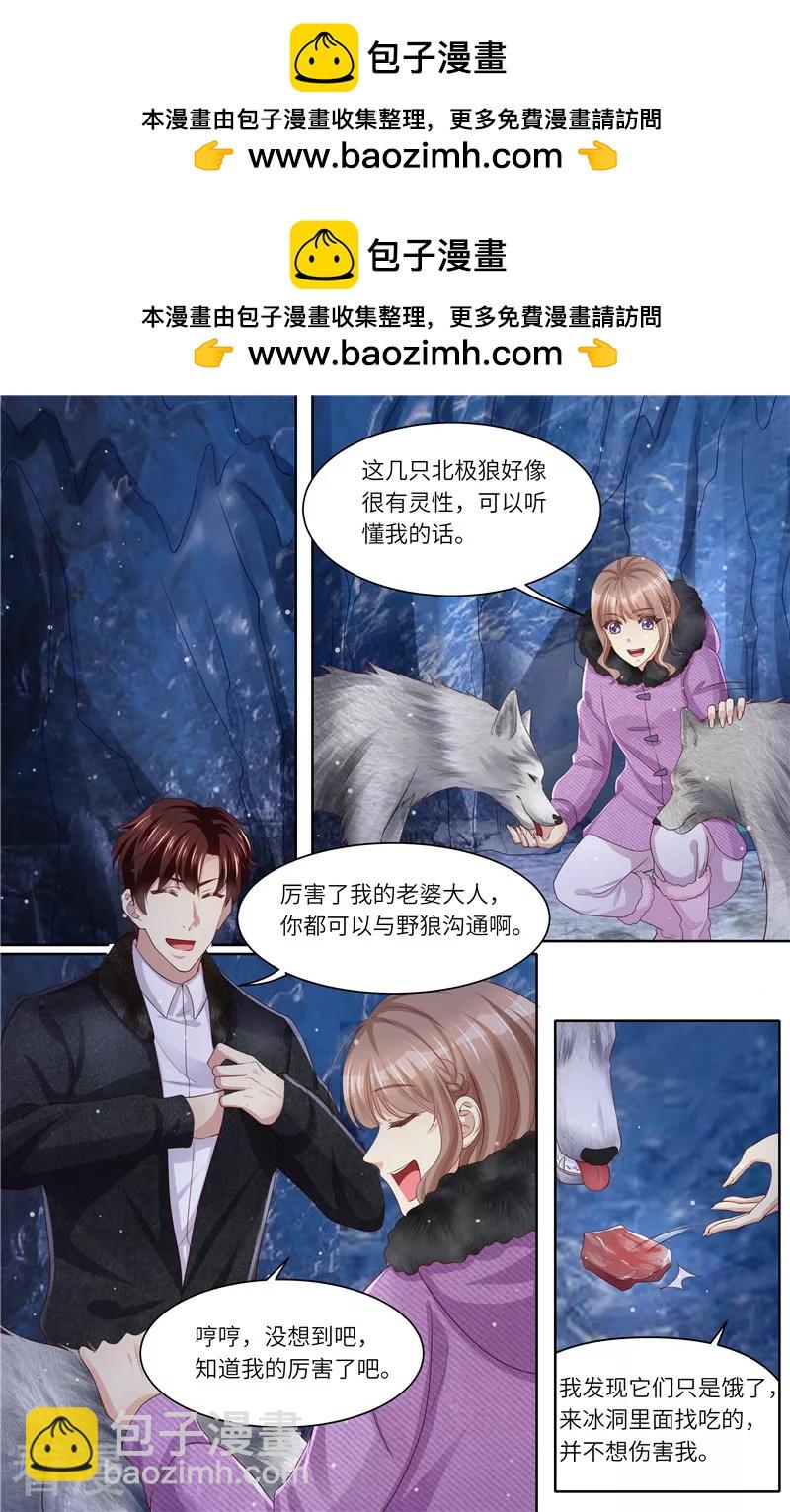 第310话 这下麻烦了-第311话