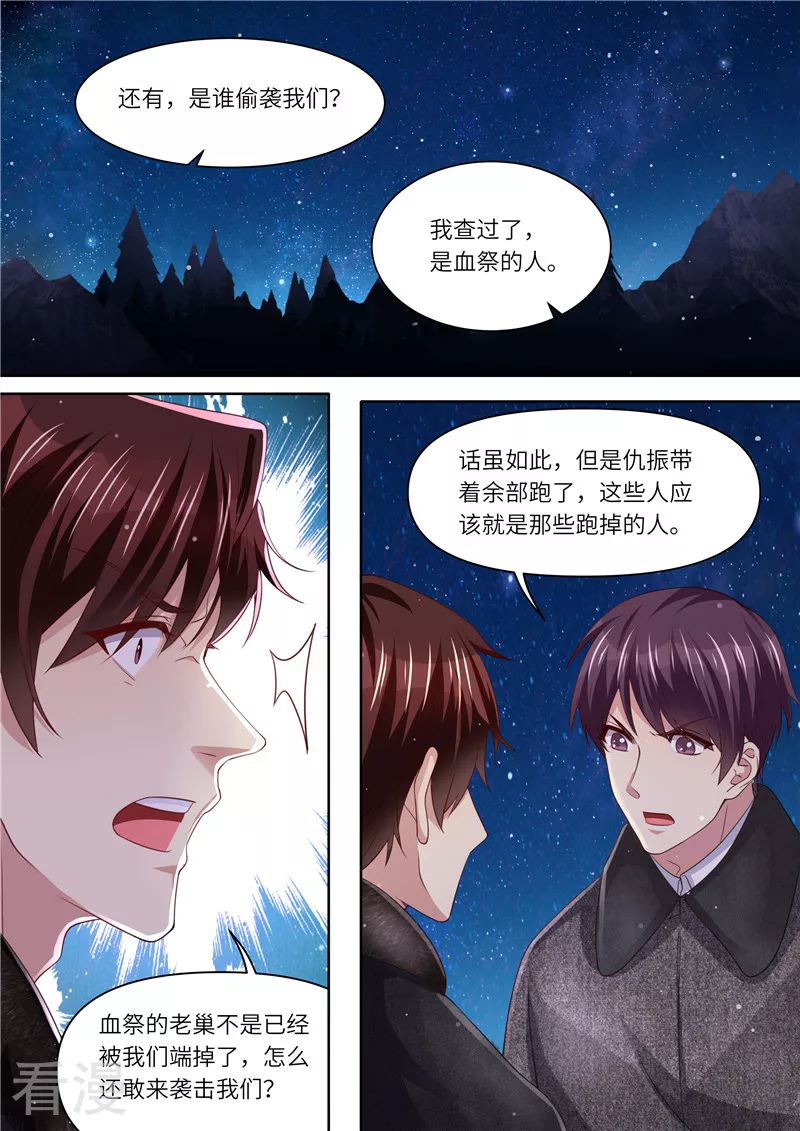 第310话 这下麻烦了-第311话