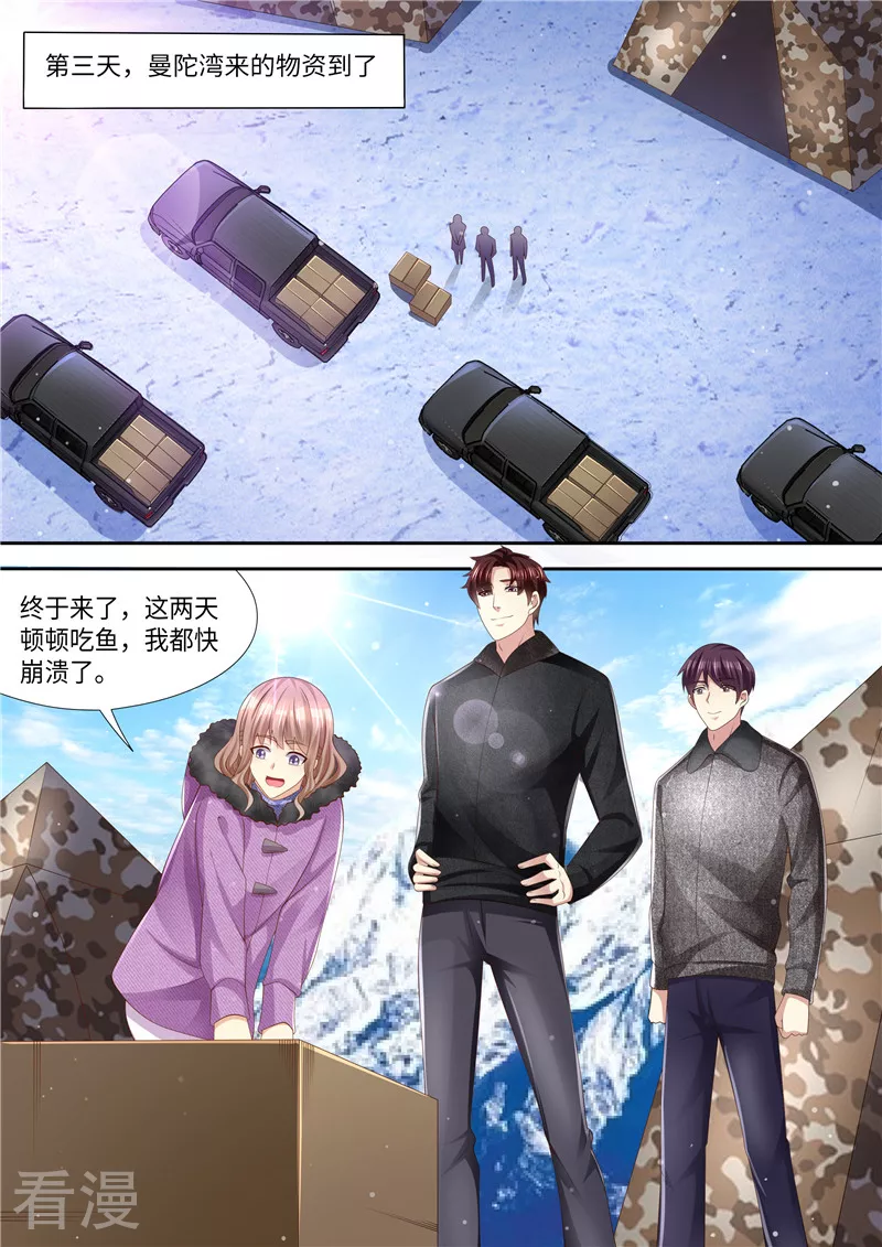第312话 未知埋伏-第313话