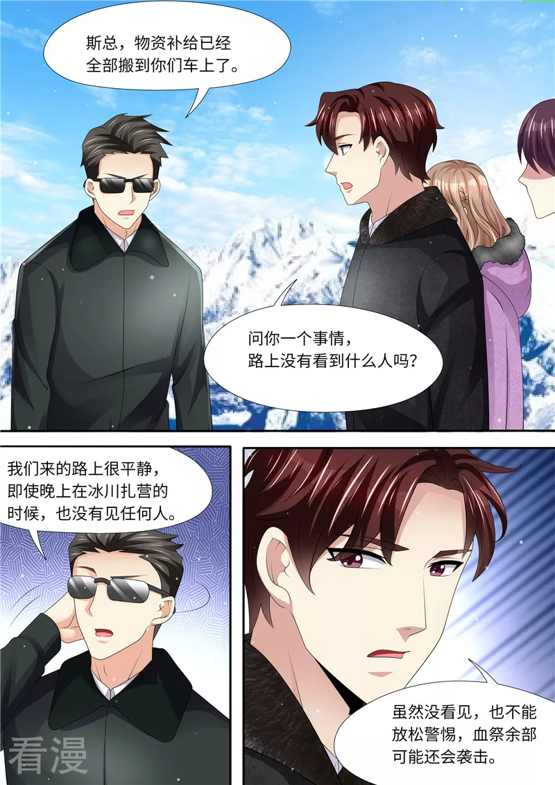 第312话 未知埋伏-第313话