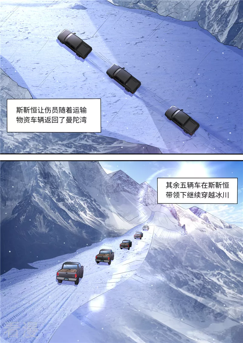 第312话 未知埋伏-第313话