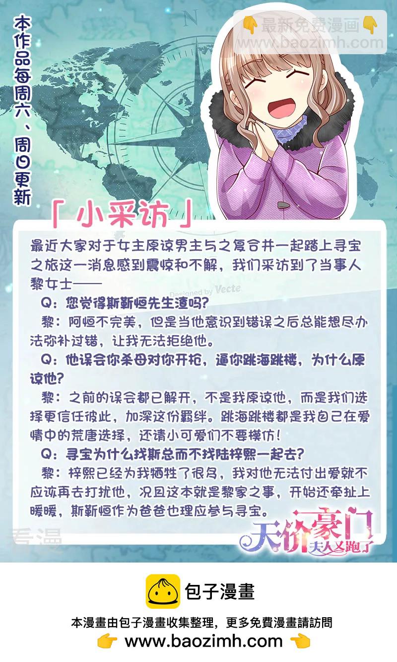 第312话 未知埋伏-第313话