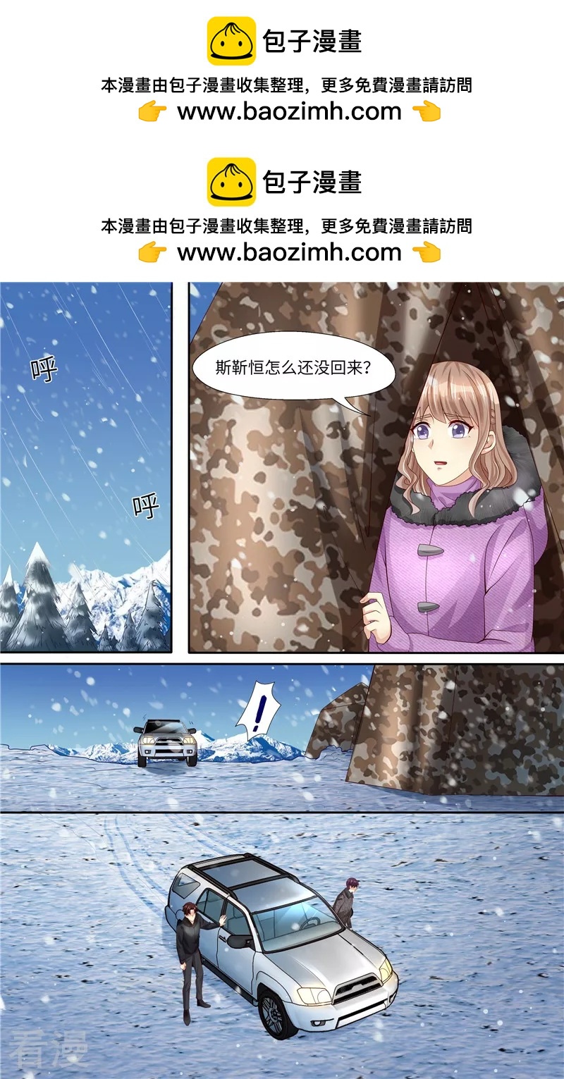 第312话 未知埋伏-第313话