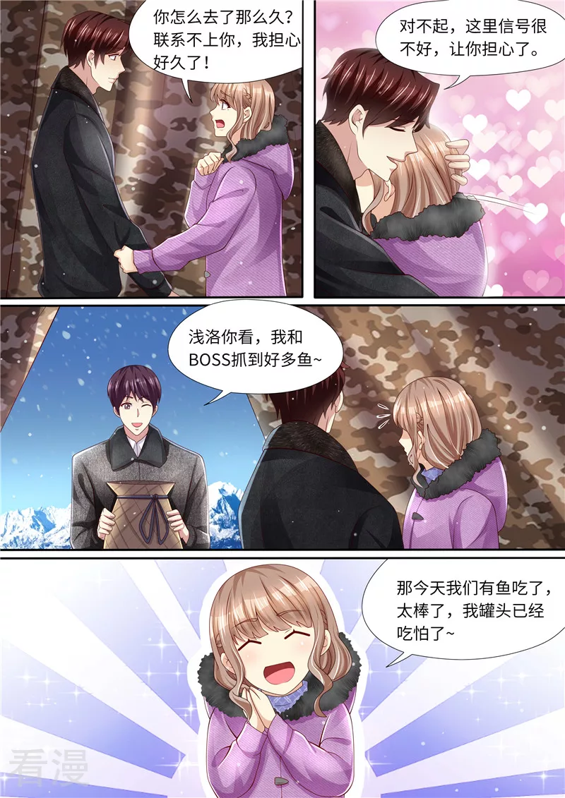 第312话 未知埋伏-第313话