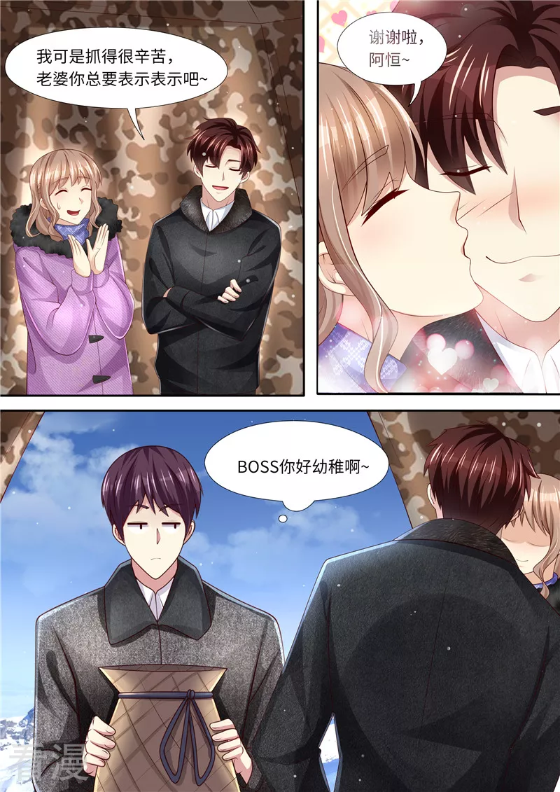第312话 未知埋伏-第313话