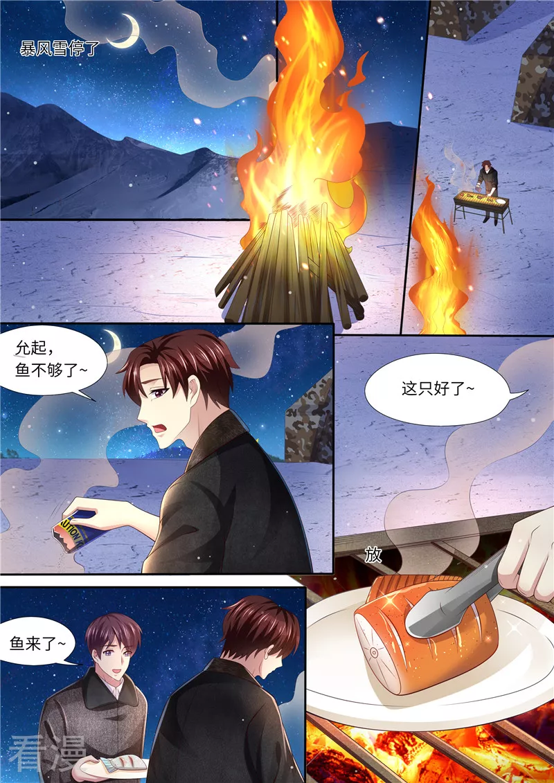 第312话 未知埋伏-第313话