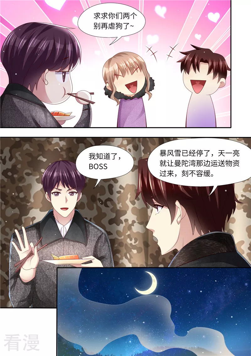 第312话 未知埋伏-第313话