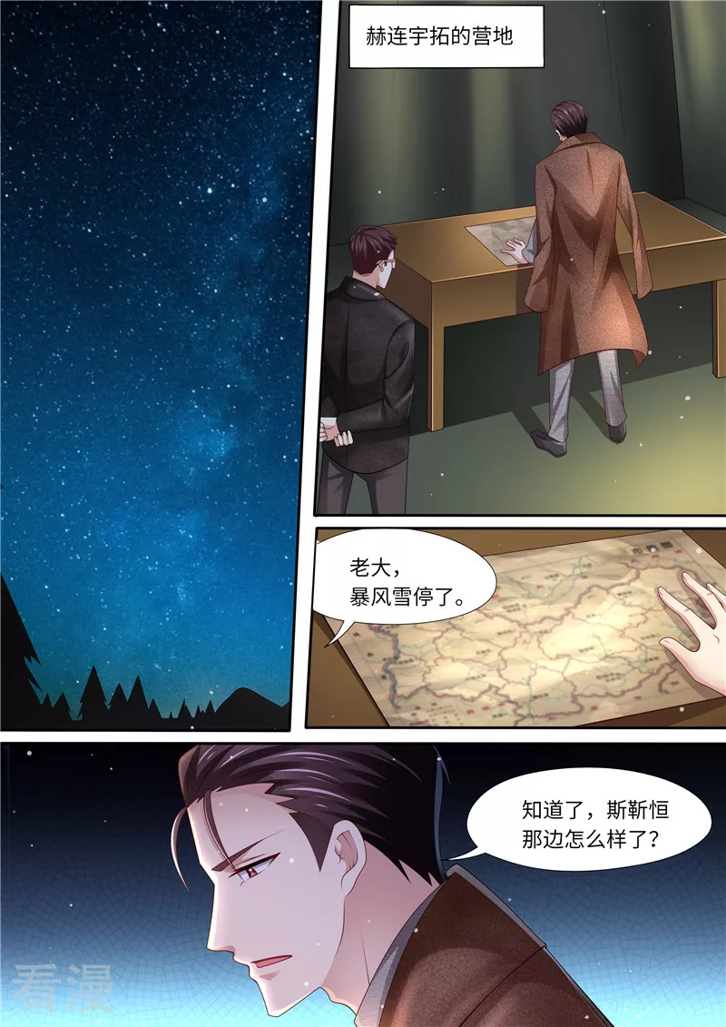 第312话 未知埋伏-第313话