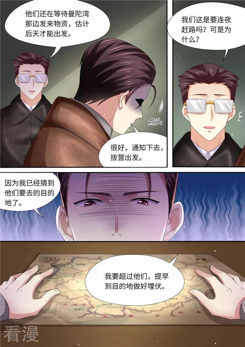 第312话 未知埋伏-第313话