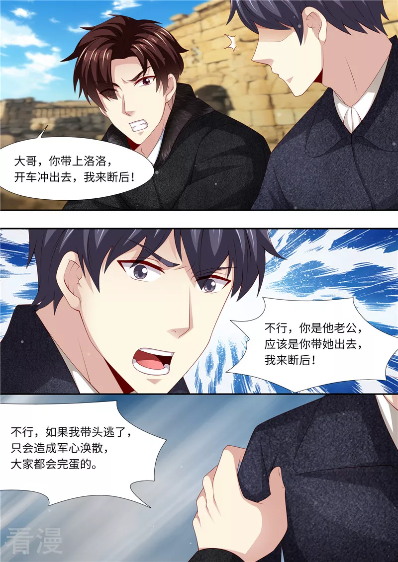 第314话 &ldquo;空城计&rdquo;-第315话
