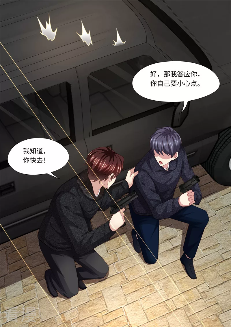 第314话 &ldquo;空城计&rdquo;-第315话
