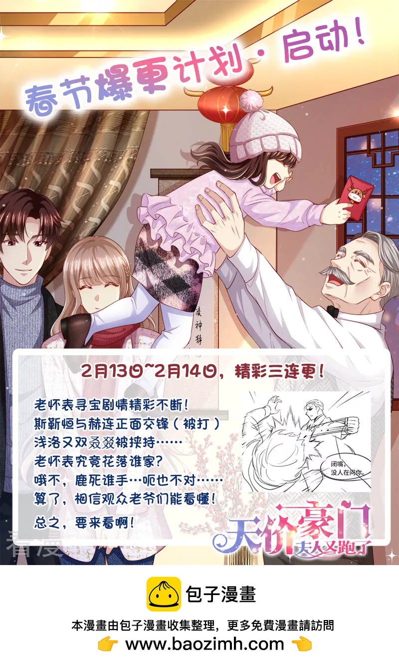 第314话 &ldquo;空城计&rdquo;-第315话