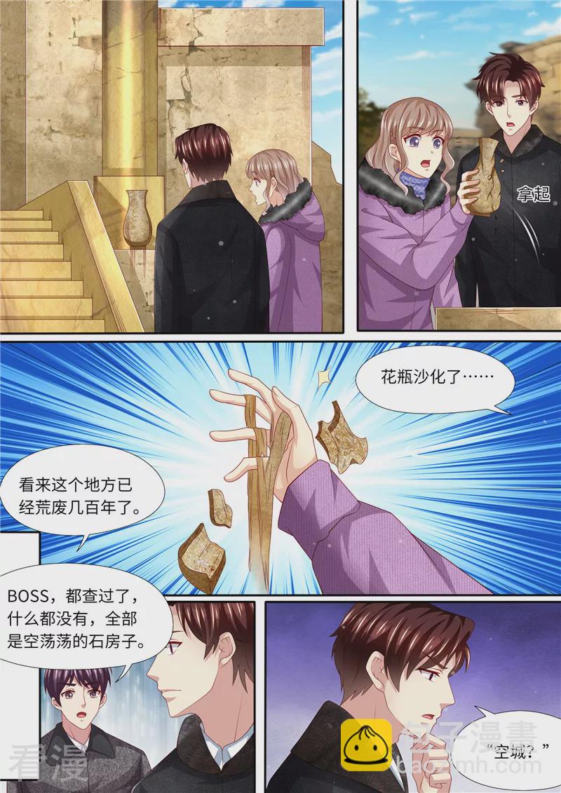 第314话 &ldquo;空城计&rdquo;-第315话