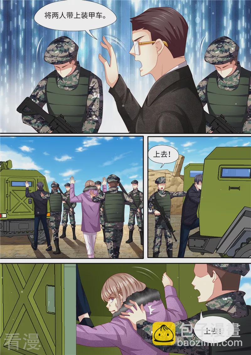 第316话 俘获-第317话