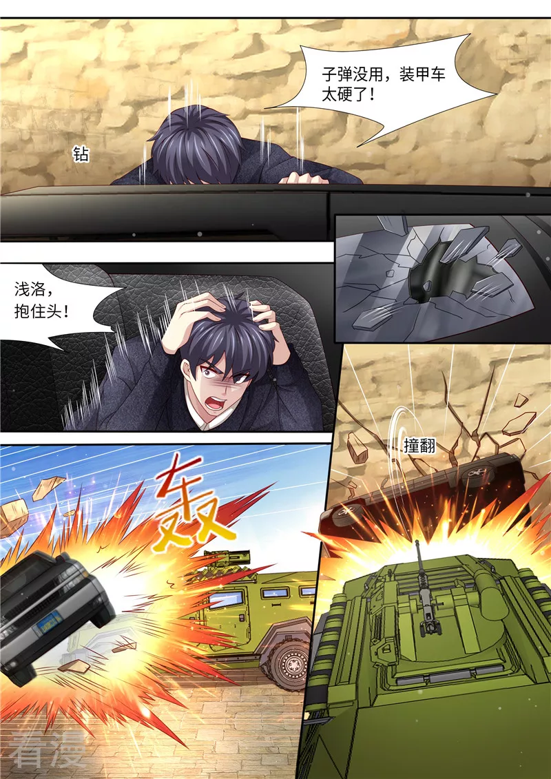 第316话 俘获-第317话
