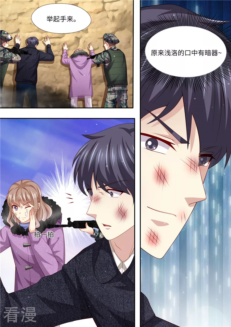 第316话 俘获-第317话