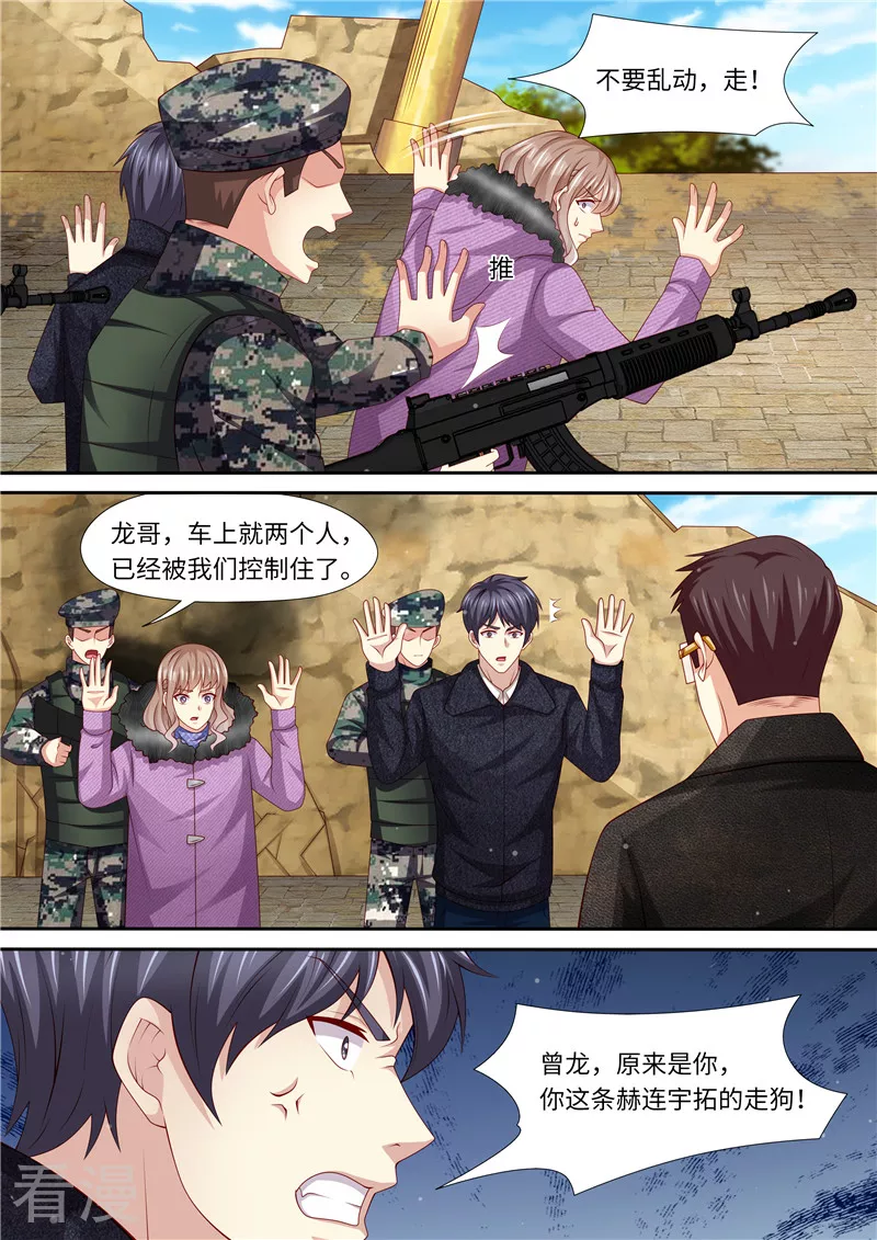 第316话 俘获-第317话