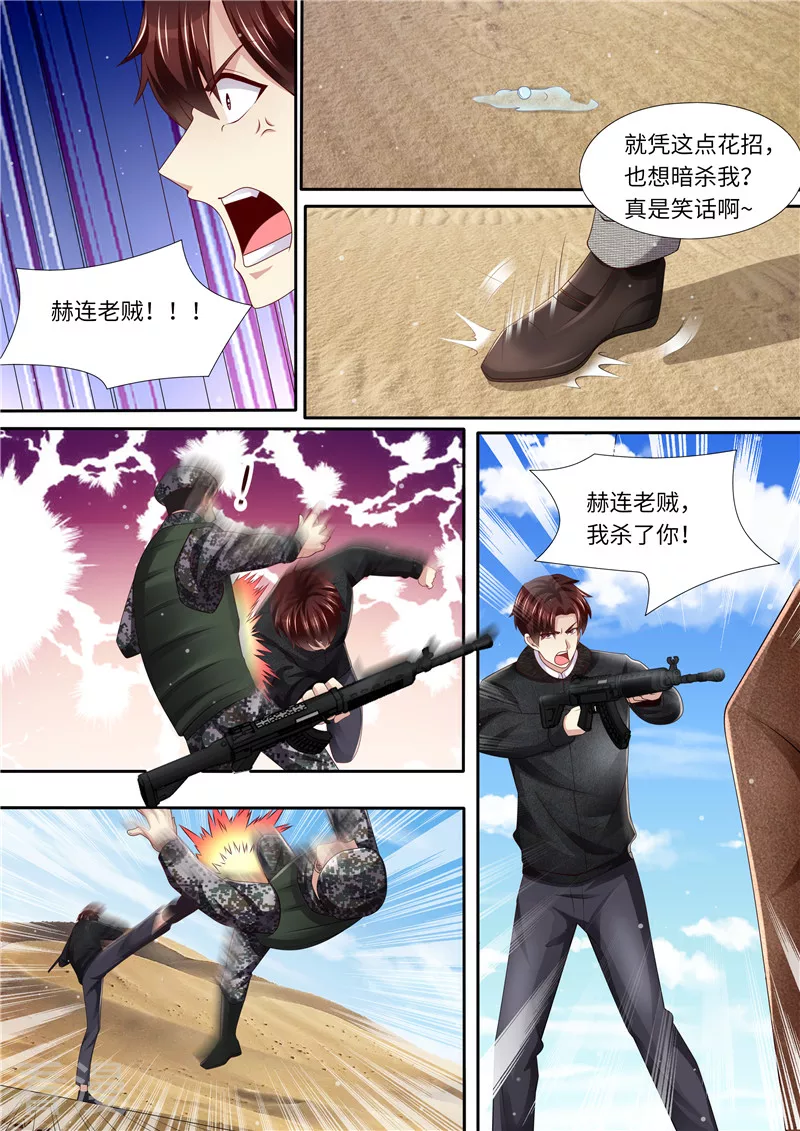 第318话 又见面了-第319话