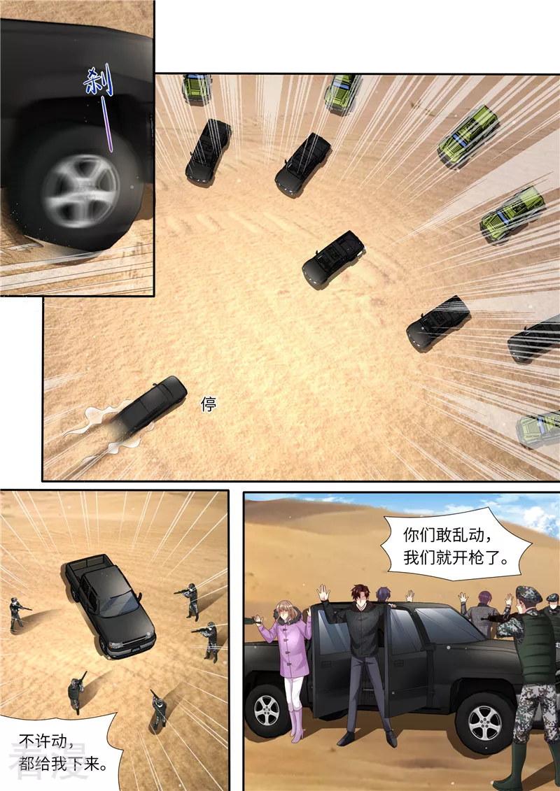 第318话 又见面了-第319话