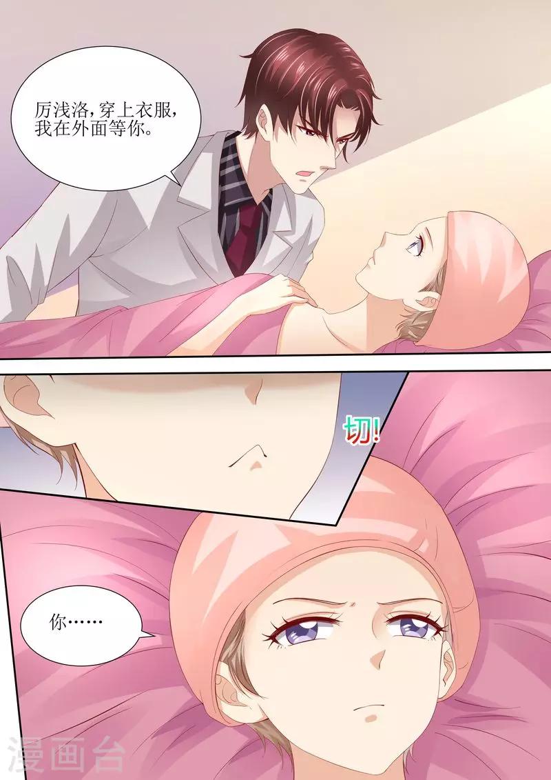 第33话 情敌-第33话